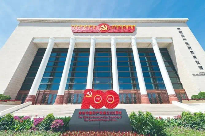 中国共产党历史展览馆