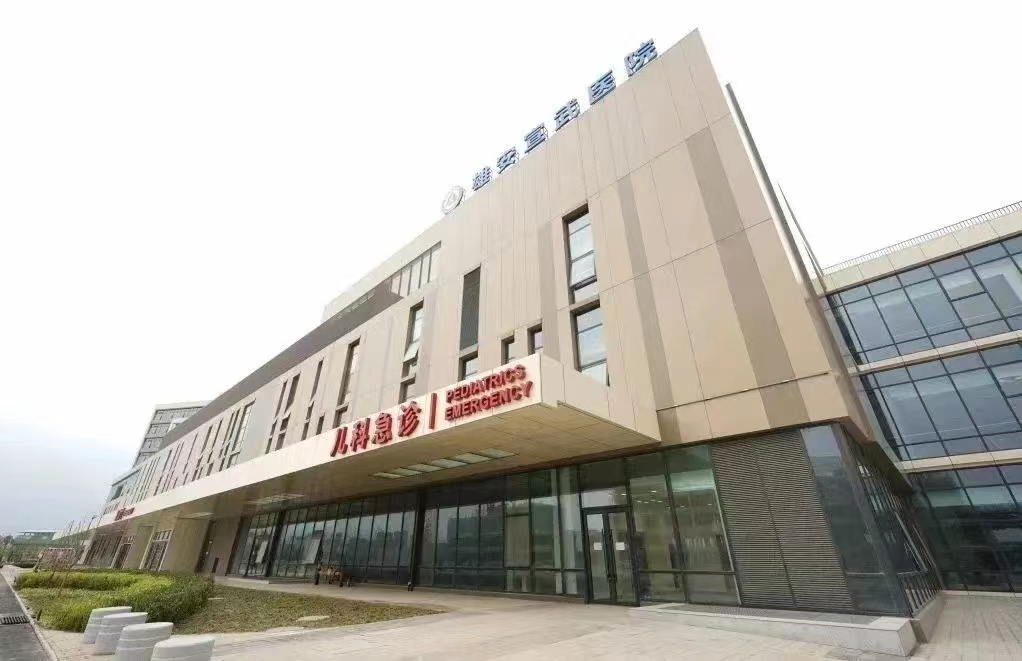 雄安宣武医院